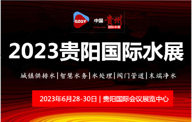 ˮ̎չ-2023I(y)ˮ̎O(sh)չ[-2023ˮ̎O(sh)չ[