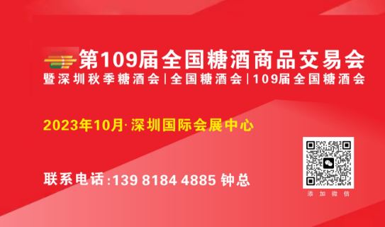 2023109ȫǾƕ(hu)ڣ