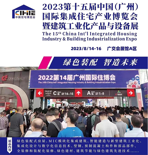 2023ʮÏVݼסլa(chn)I(y)[߽I(y)a(chn)ƷcO(sh)չ