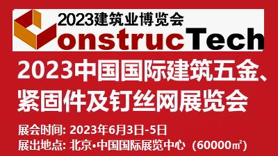 2023Ї(gu)(gu)H𡢾o̼ᔽzW(wng)չ[(hu)
