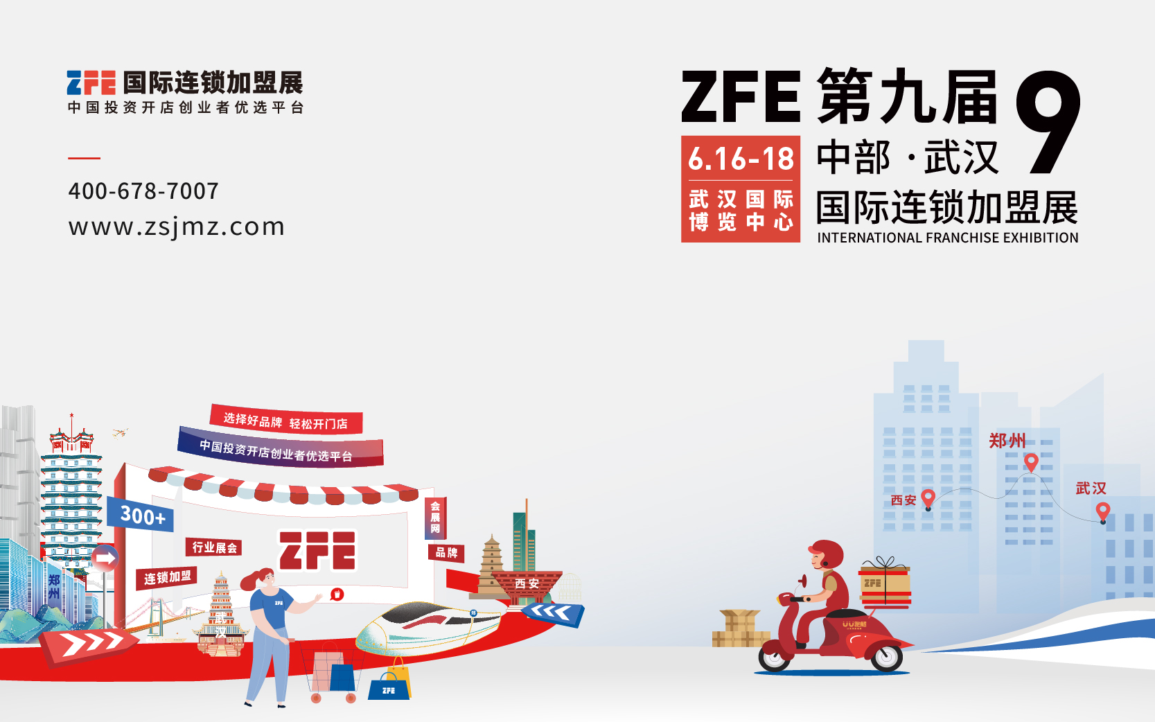 ZFE2023h(gu)HBiչ