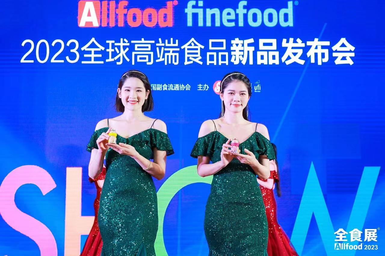 2023Ϻȫʳչ_Allfood＾ȫ߶ʳƷչ[(hu)