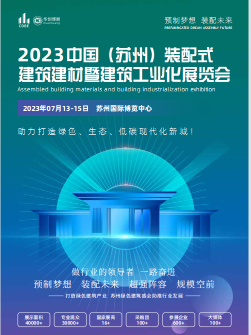 2023ЇKݣGɫbʽ߽I(y)չ[