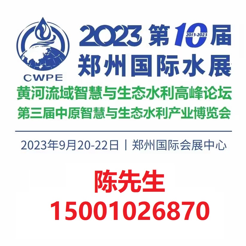 2023݇Hˮչ