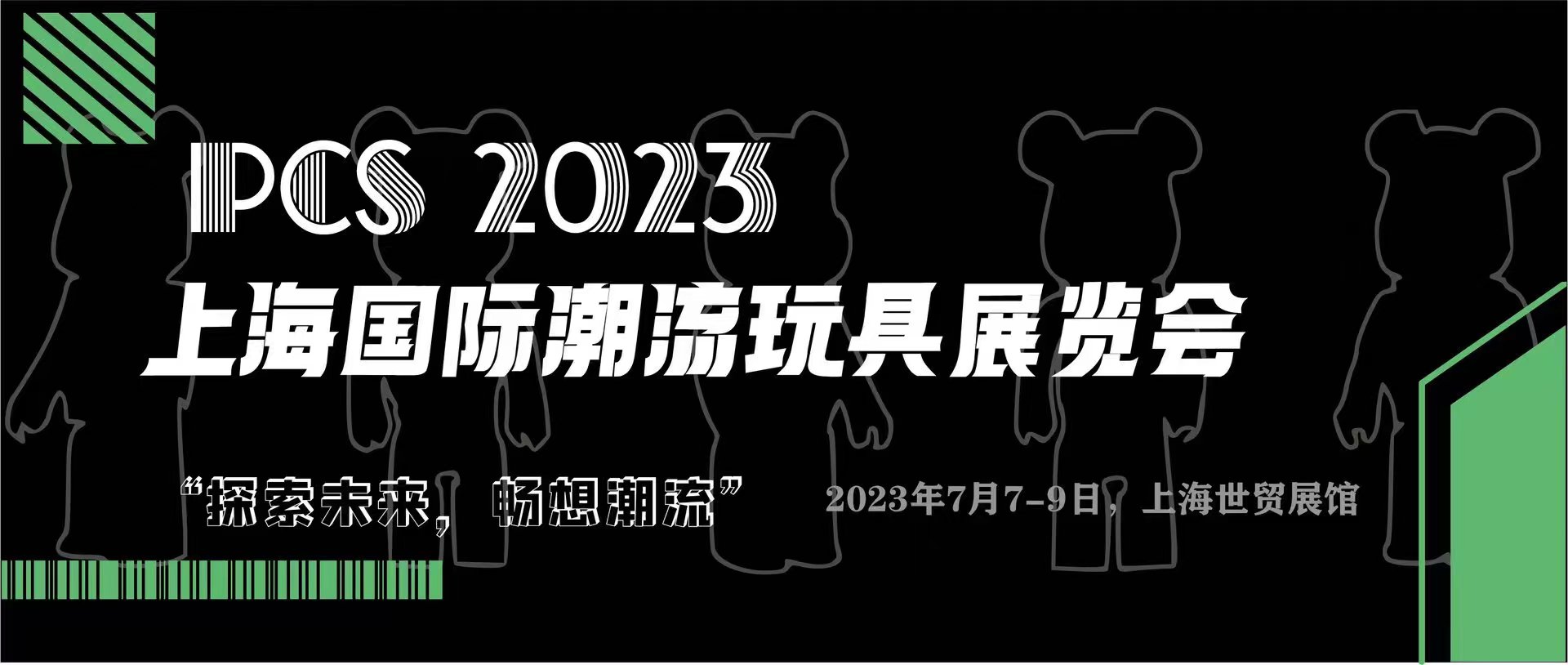 2023PCSΑkչ|ȫչ|Ϻkչ