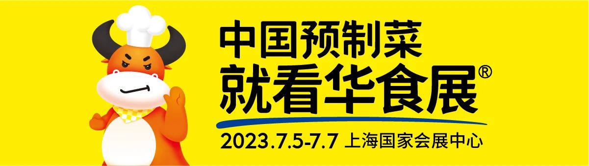 2023CFIEϺʳչЇ(gu)A(y)Ʋ˴(hu)(Aʳչ)