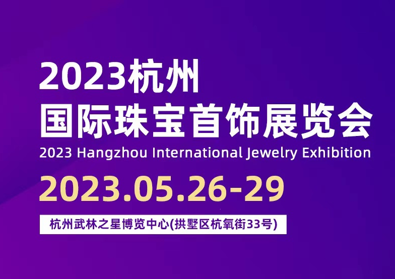 2023݇H錚չ