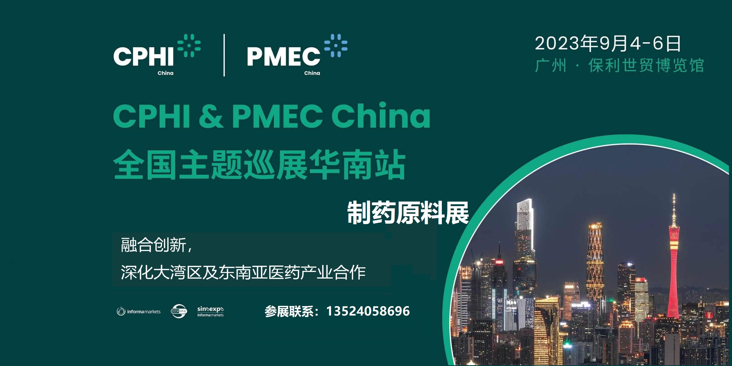CPHIPMEC Chinaȫ}ѲչAվ-ˎԭչ