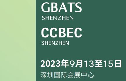 2023CCBECЇ(gu)ڣ羳չ[(hu)(＾)