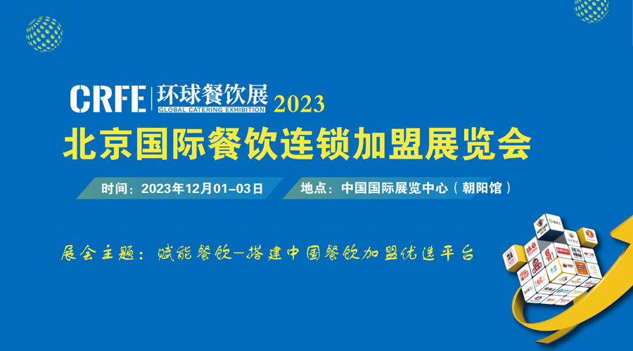 CRFE2023＾(gu)HBiչ[(hu)