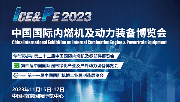 2023ڶʮýKϾ(ni)ȼC(j)(dng)bչ[(hu)