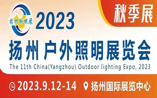 2023ʮһÓP(yng)ݑչ＾չ