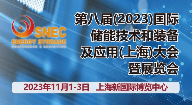 SNECڰˌ(2023)Hܼgb估(Ϻ)չ[