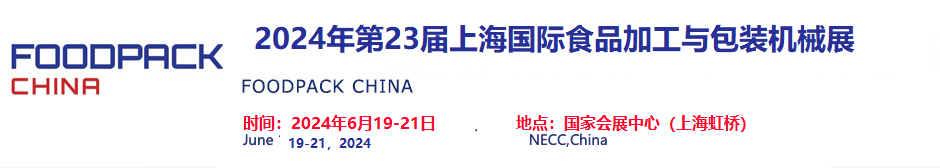 202423ϺHʳƷӹcbC(j)еչ[(hu)(lin)չ