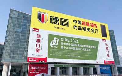 CIDE 2024 21ЇHTI(y)չ[/20249ЇHɶƼҾչ[