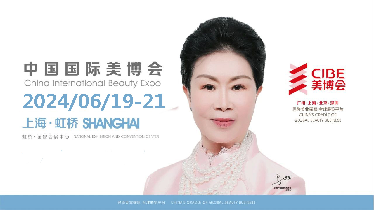 2024Ϻ(hu)CIBE-2024Ϻ(hu)