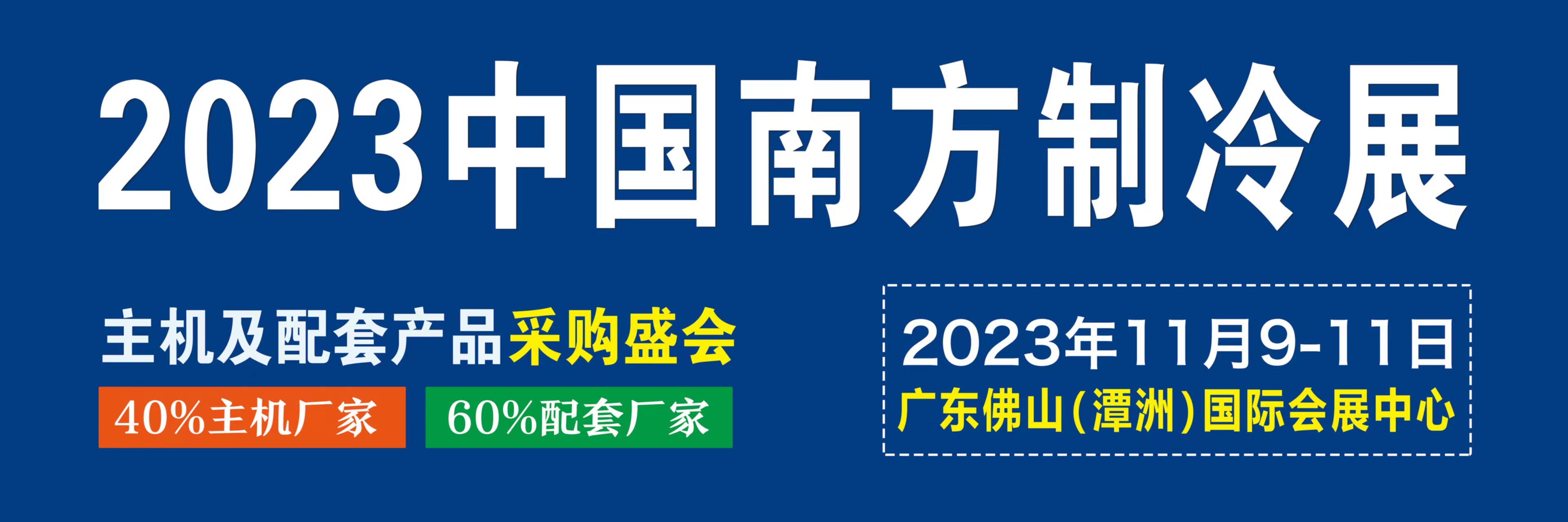 2023ЇϷչ