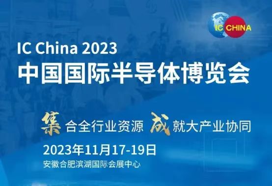 IC China 2023 ЇH댧(do)w[