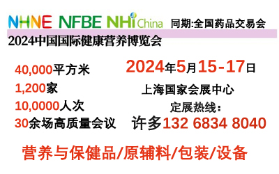 2024ЇHIB(yng)[NHNE|Ʒԭչ|ϺƷչ