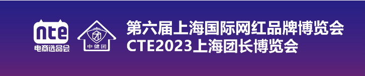 2023Ϻȫ̴߾W(wng)tֱxƷ[չڡ