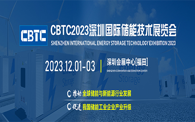 2023ڇHܼg(sh)չ[CBTC2023