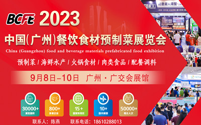 2023V݇HʳA(y)Ʋչ[