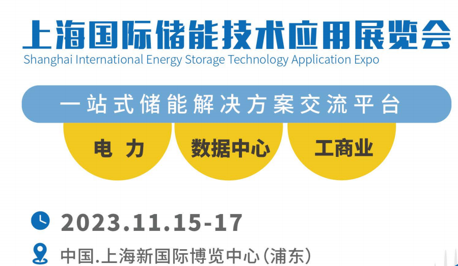 2023ϺH(ch)ܼg(sh)(yng)չ[(hu) (ES Shanghai 2023)