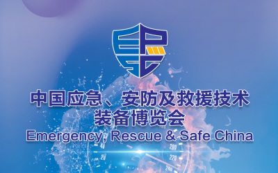Emergency,RescueSafe China 2023Ї(yng)Ԯg(sh)b䲩[