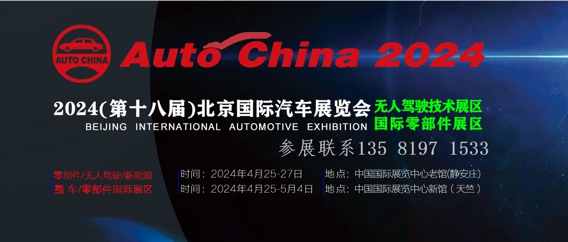 2024ʮˌñH܇չ[(hu)|^H㲿չ^(q)