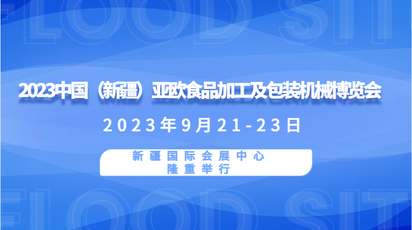 2023Ї(gu)½WʳƷӹbC(j)е[(hu)