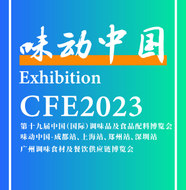 CFE2023ʮŌЇ(H){(dio)ζƷʳƷϲ[