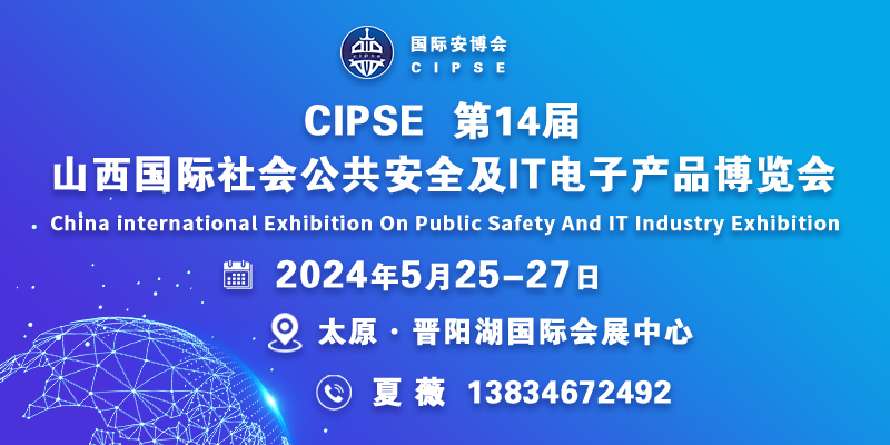 CIPSE14ɽH(hu)ȫITӮa(chn)Ʒ[(hu)