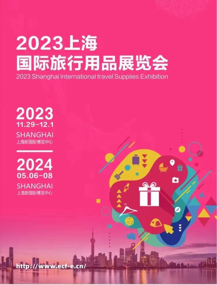 2023ϺHƷչ