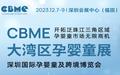 2023CBME󞳅^(q)Ћͯչڇ(gu)HЋͯչ羳[(hu)ڸ