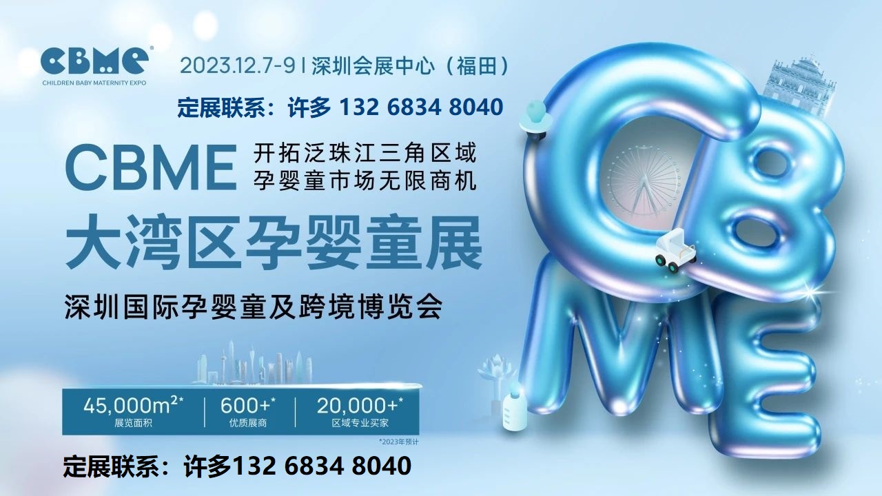 2023()󞳅^(q)CBME(gu)HЋͯ羳[(hu)|CBMEĸƷչ