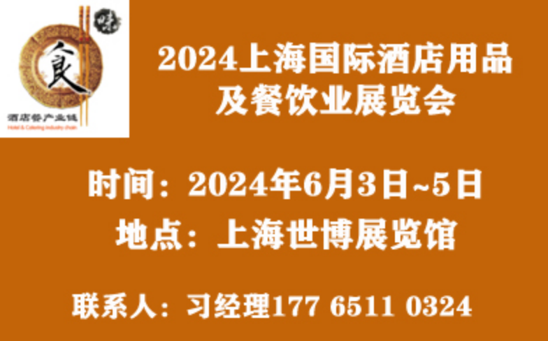 2024Ϻ(gu)HƵƷI(y)չ[(hu)