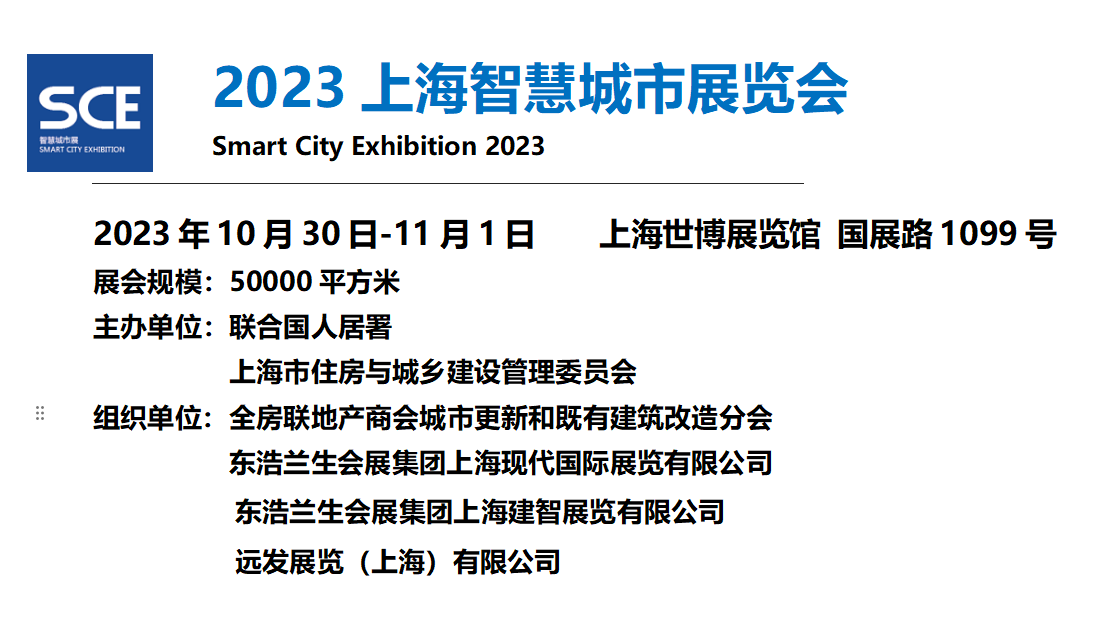 2023Ϻǻ۳չ[