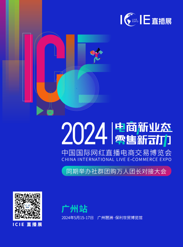 2024ʮһICIEЇ(gu)V݇(gu)HW(wng)tֱ̽ײ[(hu)
