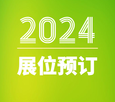 2024V݇(gu)HϼO(sh)չ[(hu)