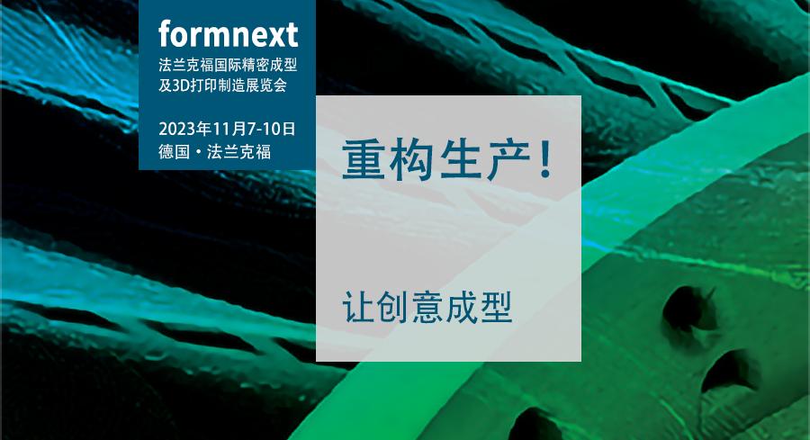 FormnextM(jn)A֮·۽(w)cɳm(x)԰l(f)չ