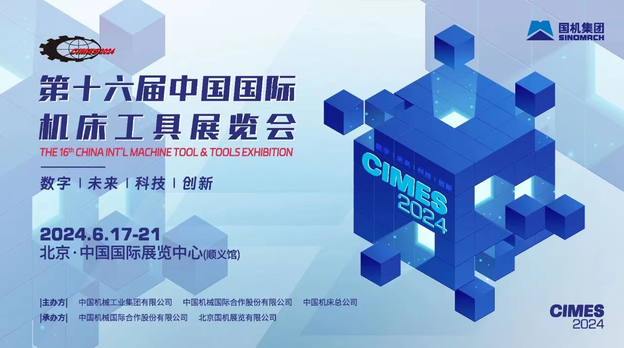 2024C(j)չ|Ї(gu)(gu)HC(j)չ[(hu)CIMES