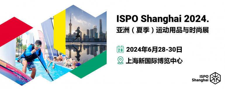 2024ISPOϺޣļ\(yn)(dng)Ʒcr(sh)չ