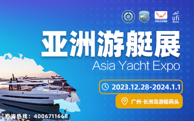 2023ͧչ(＾) Asia Boat Show (Autumn)