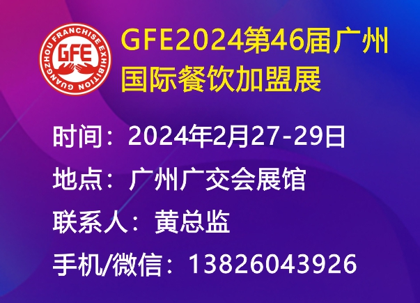 GFE202446ÏV݇HչVݲչ)