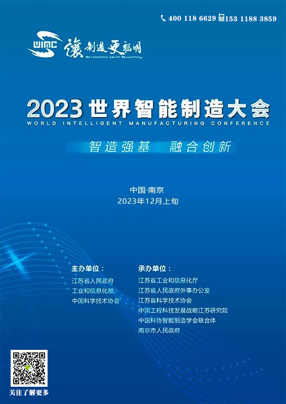 2023