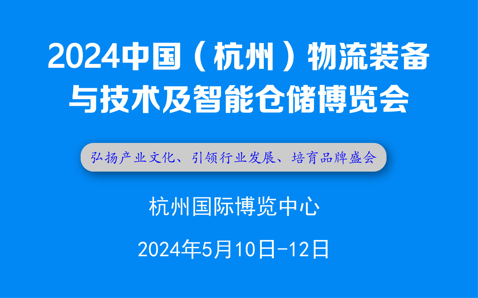 2024㽭bչ[(hu)|2024㽭܂}(cng)(ch)չ[(hu)