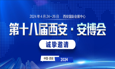 2024ʮˌЇ()ȫa(chn)Ʒǻ۳ѩ5G g(sh)(yng)ò[