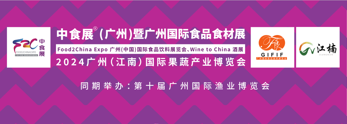 2024VʳչFood2China Expo