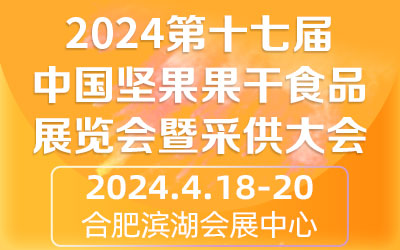 2024ʮߌЇԹʳƷչ[߲ɹ