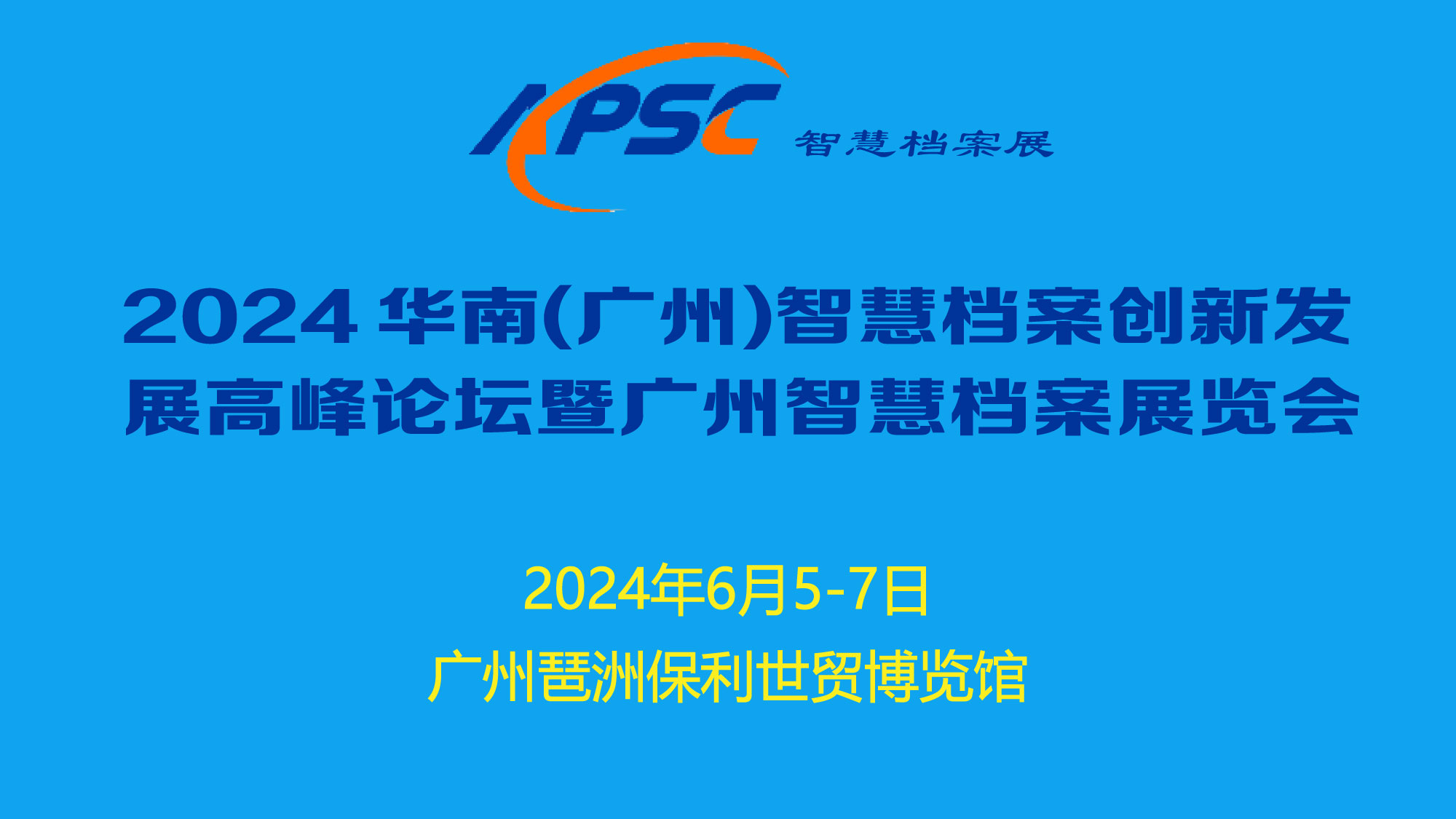 2024ǻ۳нO(sh)ɹ[(hu)